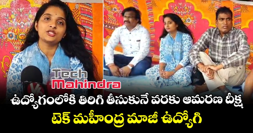 tech-mahindra-ex-employee-begins-indefinite-hunger-strike-over-job-termination_BN2uCEdVAO