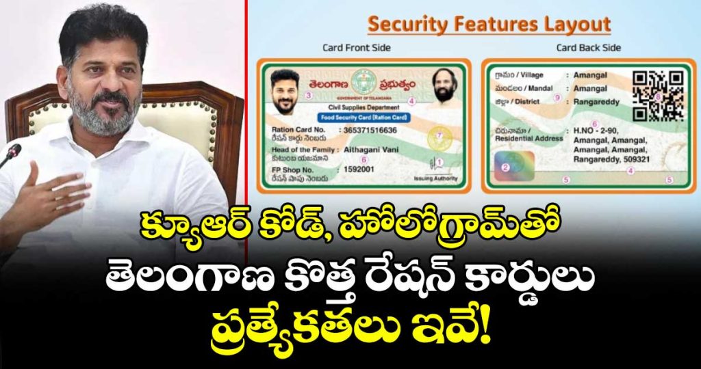 telangana-govt-introduces-tamper-proof-smart-ration-cards_fBXCKhmDbQ