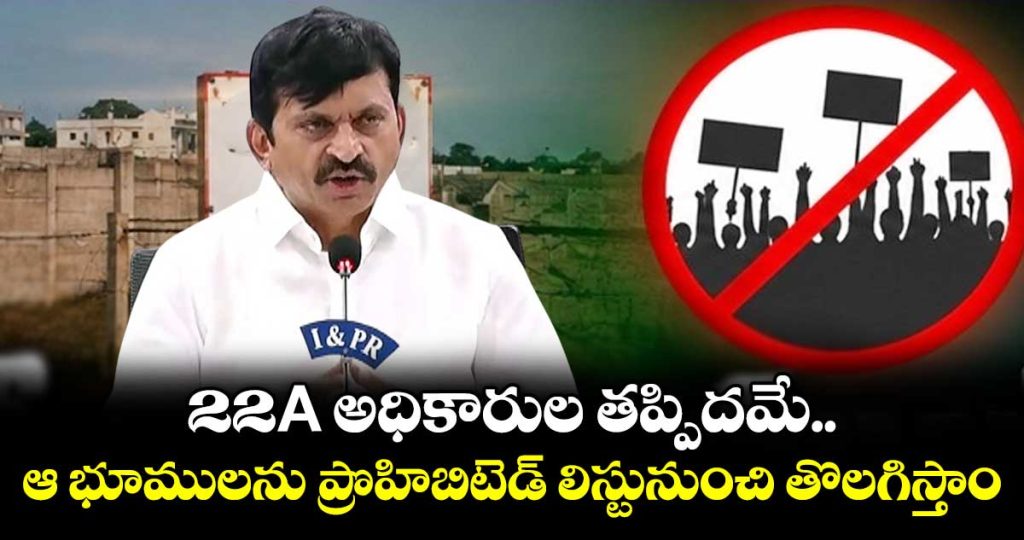telangana-minister-ponguleti-assures-erroneously-listed-private-lands-will-be-removed-from-22a-prohibited-list_PvWEpM6tqo
