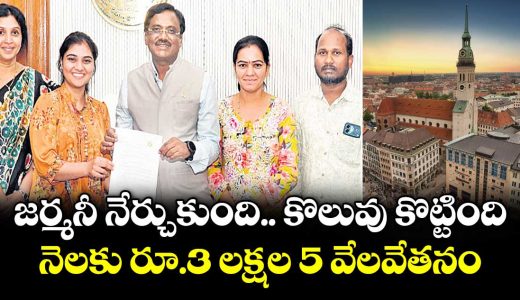 telangana-physiotherapist-p-aishwarya-rani-secures-job-in-germany-with-rs-35-lakh-starting-salary_5Ce1uMcwal