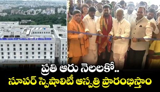 telangana-to-prioritize-healthcare-rs-5226-crore-spent-for-the-poor-says-cm-revanth-reddy_7DoIvi0qg5