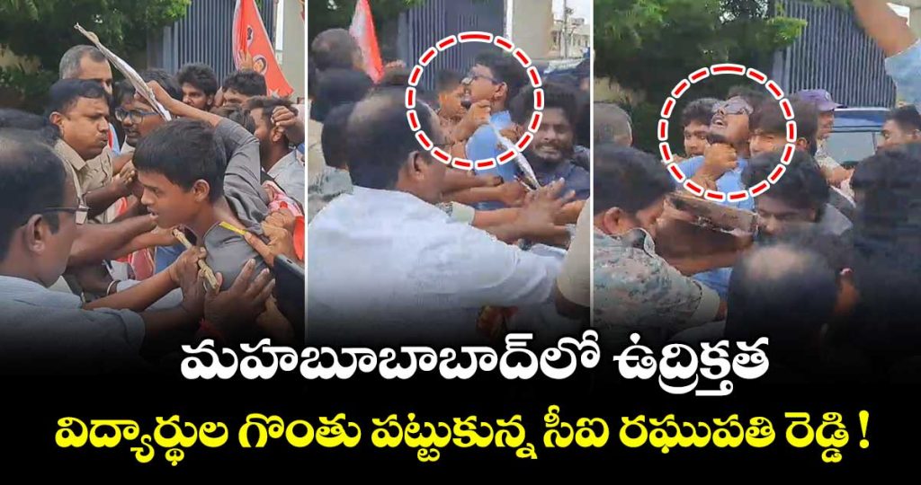 tension-in-mahabubabad-ci-raghupathi-reddy-thrash-students_t7xkdRzY4N