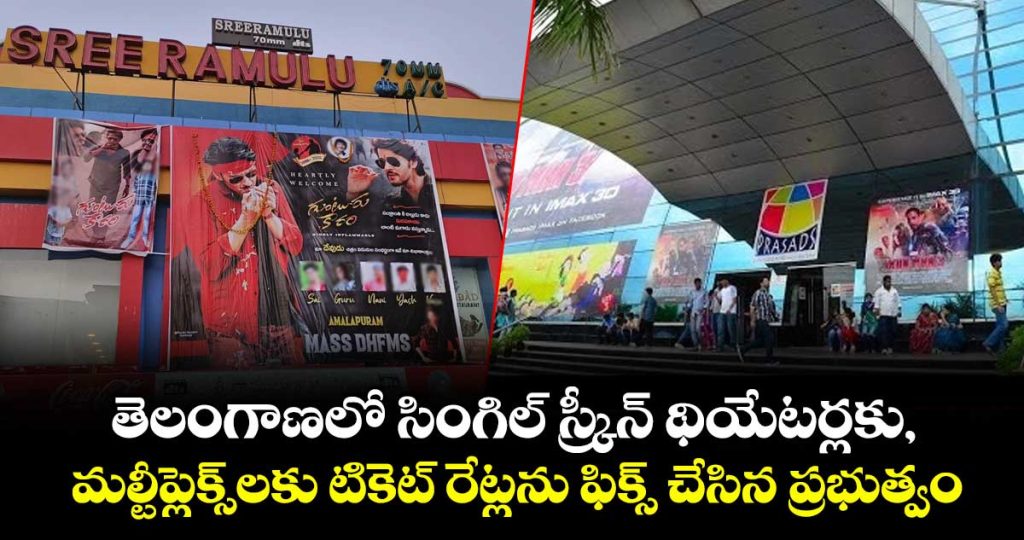 tg-government-has-fixed-ticket-price-ranges-for-single-screen-theatres-and-multiplexes_6GFMprDY8I