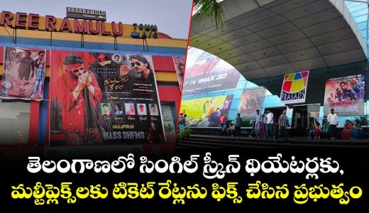 tg-government-has-fixed-ticket-price-ranges-for-single-screen-theatres-and-multiplexes_6GFMprDY8I