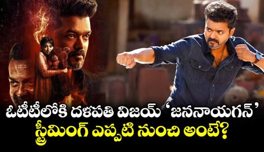 thalapathy-vijay-jananayagan-ott-release-date-confirmed-streaming-on-zee5-from-august-21_RLd8iCaUBN