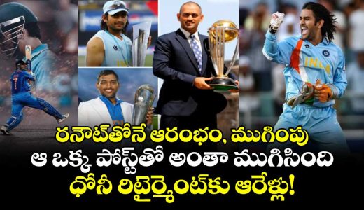 the-golden-era-ended-with-one-post-six-years-since-ms-dhoni-retired_kZMJ6F27NV
