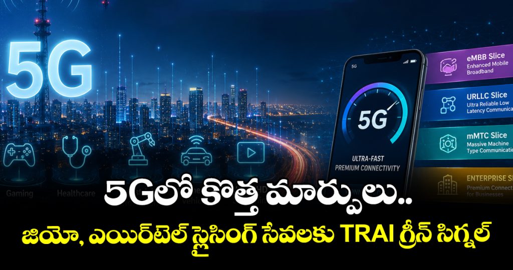 trais-5g-network-slicing-rules-a-new-era-of-premium-connectivity-in-india_8qo7PHsaZr