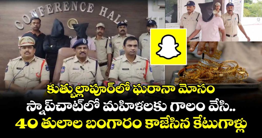 two-arrested-for-cheating-women-in-snapchat-dating-fraud-in-qutubullapur_pWQwAV5fOU