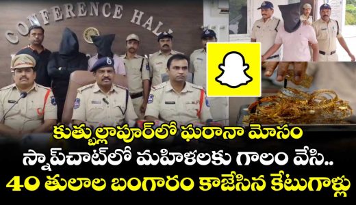 two-arrested-for-cheating-women-in-snapchat-dating-fraud-in-qutubullapur_pWQwAV5fOU