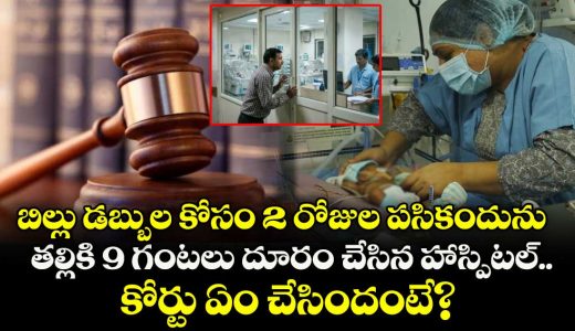two-day-old-baby-kept-from-mother-for-9-hours-mumbai-hospital-told-to-pay-37000-in-compensation_SDtihyxQw0