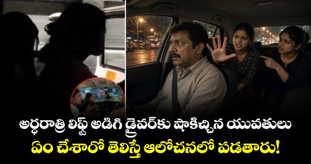 two-young-women-asked-for-a-lift-demanded-rs-10000-threatened-with-a-false-complaint_Uwrf3cPD5p