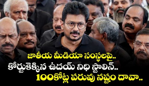 udhayanidhi-stalin-sends-legal-notice-to-national-media-channels-seeks-rs-100-crore-damages_nObJpGhdjU