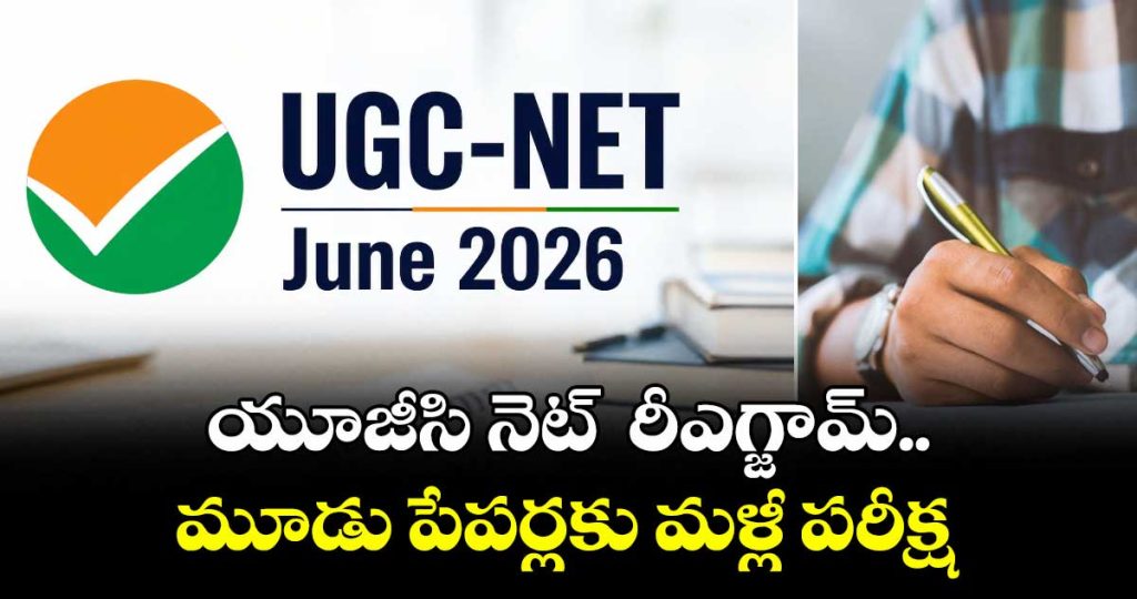 ugc-net-2026-nta-to-re-conduct-english-commerce-and-sociology-exams-in-september_IEdrl5JvOx