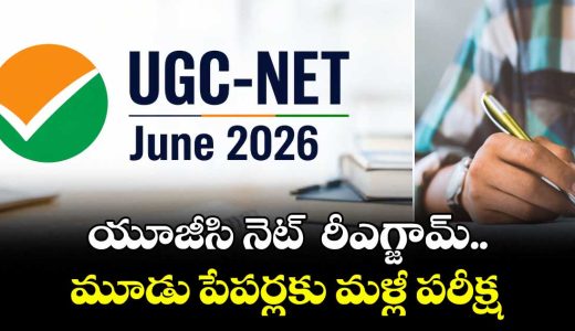 ugc-net-2026-nta-to-re-conduct-english-commerce-and-sociology-exams-in-september_IEdrl5JvOx