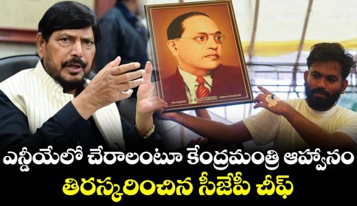 union-minister-invites-abhijeet-dipke-to-join-nda-gets-rejected_cCe5ZvrKxB