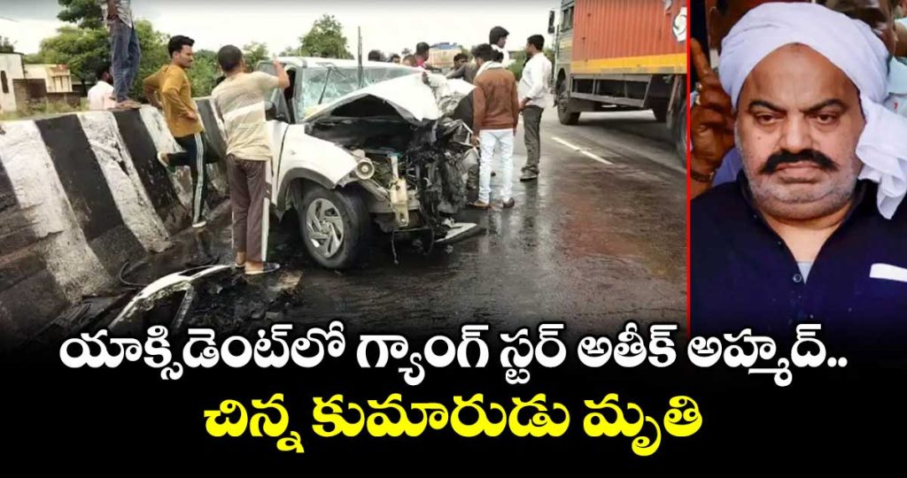 up-gangster-politician-atiq-ahmeds-son-killed-in-jhansi-car-crash_wBZ5LJDYIf