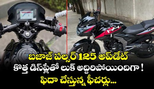 upcoming-new-bajaj-pulsar-125cc-spotted-with-tft-display-launching-soon_YIUpdQ67i4