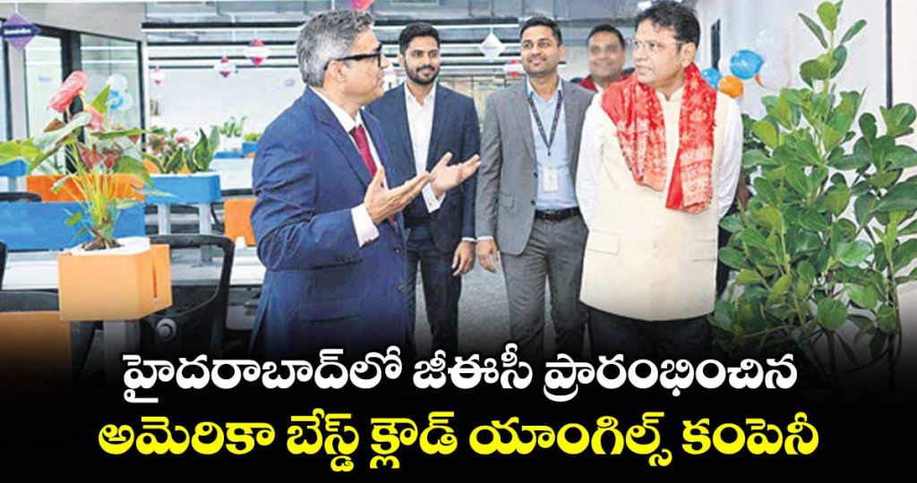 us-based-cloud-angles-company-launched-gec-in-hyderabad_0dZQVi3akg