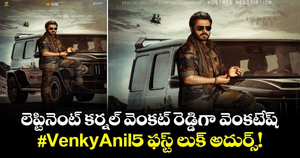 venkatesh-turns-lieutenant-colonel-in-powerful-first-look-from-venkyanil5_Vy0SUtcRxg