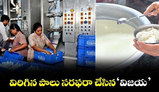 vijaya-dairy-milk-found-spoiled-in-government-schools-and-colleges-across-six-districts_s9ImGoRkLn