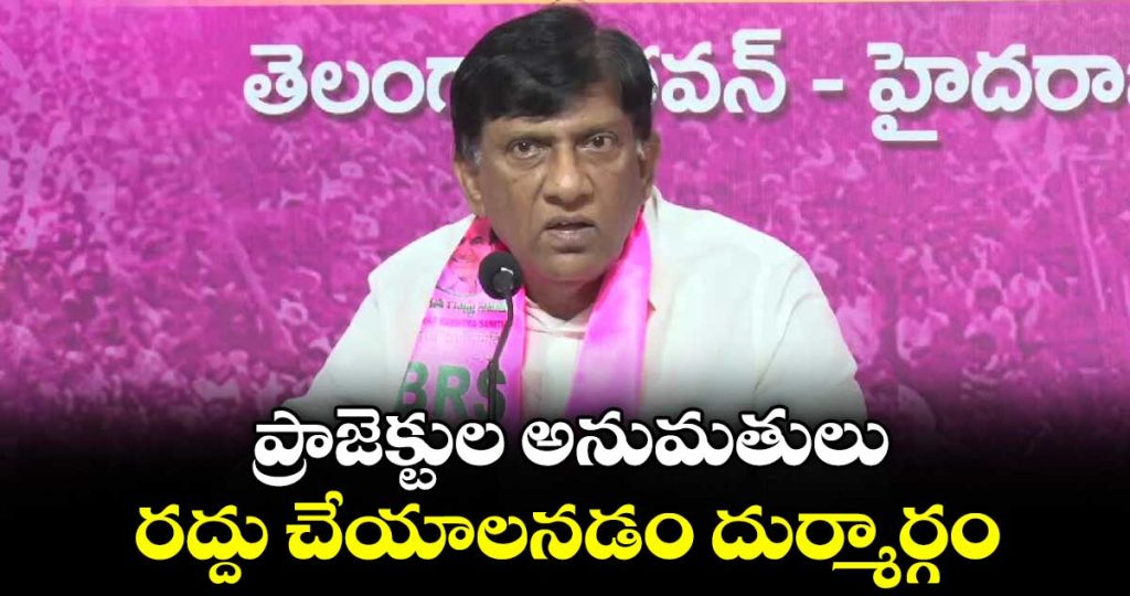 vinod-kumar-condemns-ap-demand-to-cancel-approvals-for-telangana-projects_k6ZOmLGBDb