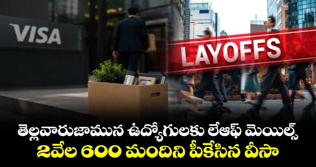 visa-cuts-2600-jobs-indian-employees-wake-up-to-job-loss-emails_oTEQN0Ve7l