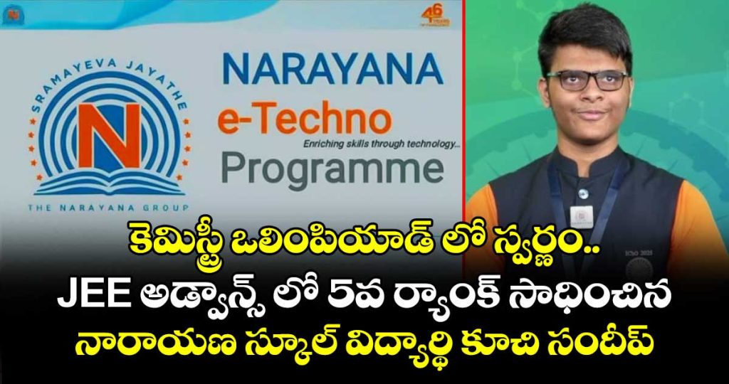 visakhapatnam-boy-kuchi-sandeep-air-5-in-jee-advanced-2026-double-gold-in-chemistry-olympiad_IcvSRztTKQ
