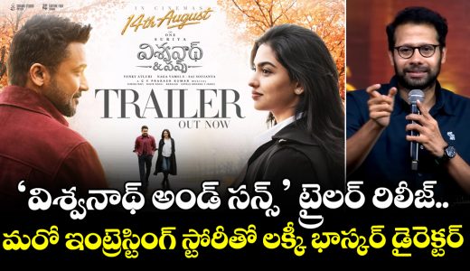vishwanath-and-sons-trailer-_TMucnl3Cf1