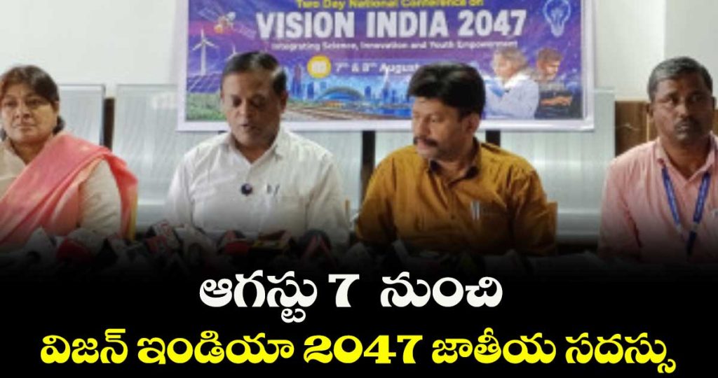 vision-india-2047-national-summit-start-from-august-7th-in-palamuru-university_4tRChTg6Gz