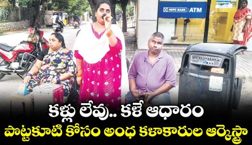 visually-impaired-artists-turn-to-music-for-livelihood-after-struggling-to-find-jobs_xqaL6YQ0pU