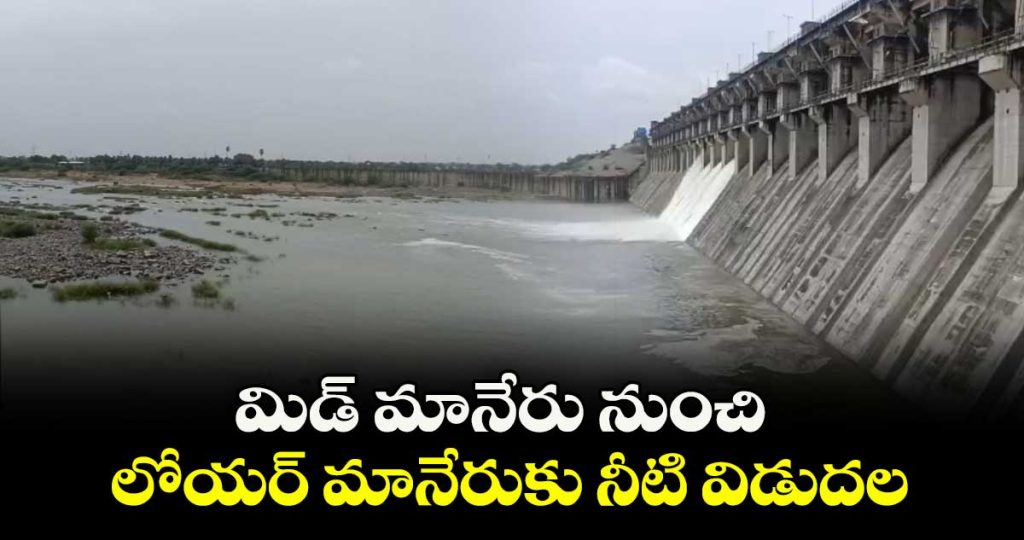 water-released-from-the-mid-manair-reservoir-to-the-lower-manair-dam-in-karimnagar_8aJNEMipyK