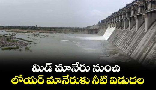 water-released-from-the-mid-manair-reservoir-to-the-lower-manair-dam-in-karimnagar_8aJNEMipyK