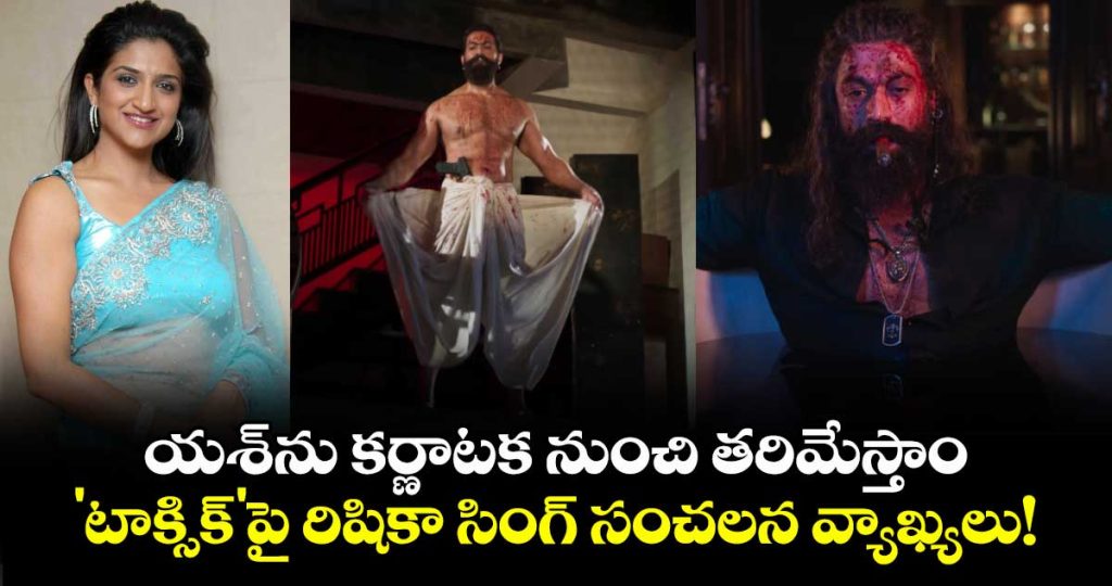 we-will-drive-you-out-of-karnataka-rishika-singh-bold-attack-on-yash-toxic-trailerjpg1_f2D6B8F0Sr