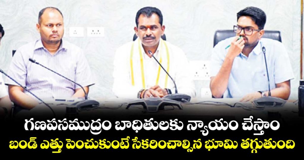 we-will-ensure-justice-for-the-victims-of-ganapasamudram-say-mla-tudi-megha-reddy_0eBh9dHNUn