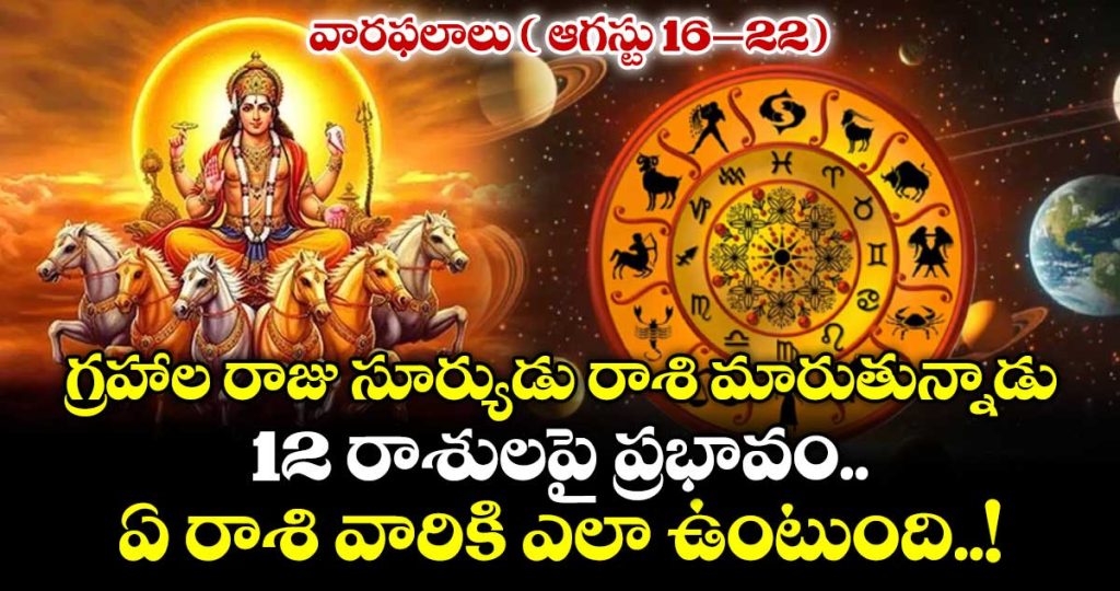 weekely-hroscope-from-2026-august-16th-to-22nd-full-details-as-per-zodiac-signs_mRODAl7QEx