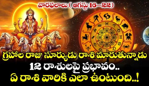 weekely-hroscope-from-2026-august-16th-to-22nd-full-details-as-per-zodiac-signs_mRODAl7QEx