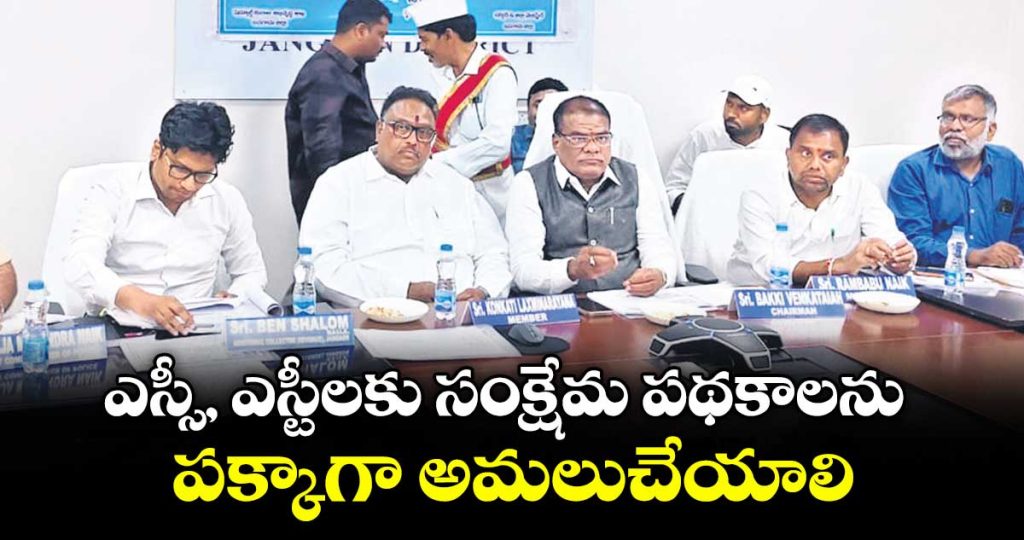 welfare-schemes-for-scs-and-sts-must-be-implemented-effectively_RxMzHlTZ3G