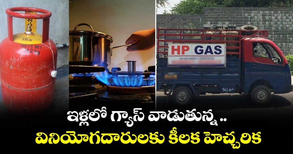 what-happens-if-you-do-not-complete-e-kyc-by-august-16-for-lpg-cylinders_VvFdyWmL4H