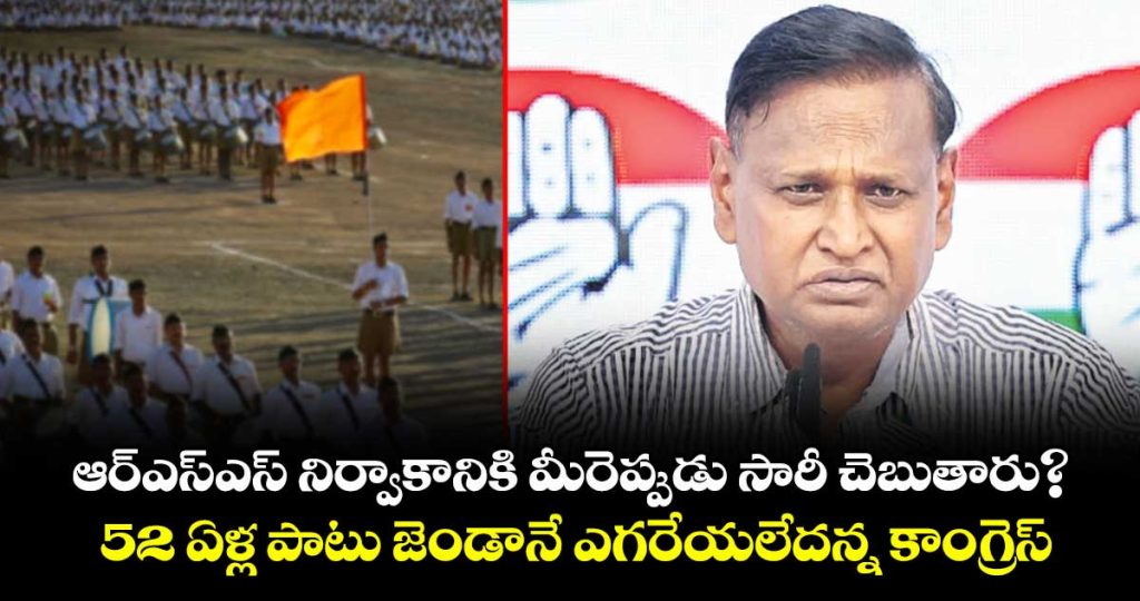 when-will-you-apologize-for-the-rsss-actions-questioned-by-congress-leader-uditraj_PVHUjsdgDK