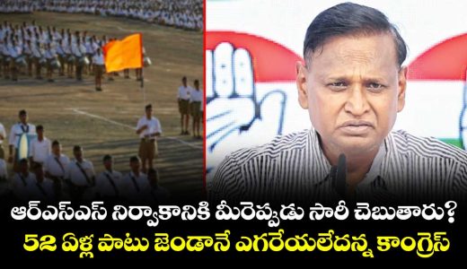 when-will-you-apologize-for-the-rsss-actions-questioned-by-congress-leader-uditraj_PVHUjsdgDK
