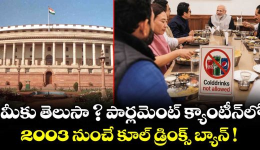 why-are-cold-drinks-banned-in-the-parliament-canteen-since-2003_M2Q3lOwc0o