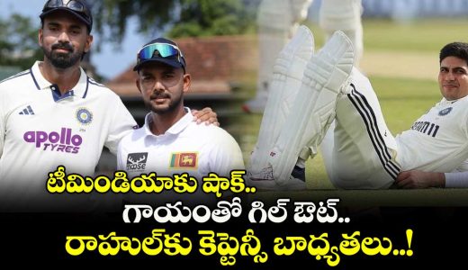 why-is-shubman-gill-not-playing-kl-rahul-to-lead-team-india_9GrO3ZpcVL