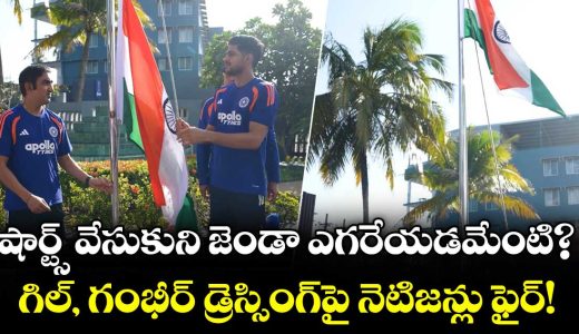 why-wear-shorts-while-hoisting-the-flag-gill-and-gambhir-face-netizens-fire_tBOI4CMaqY