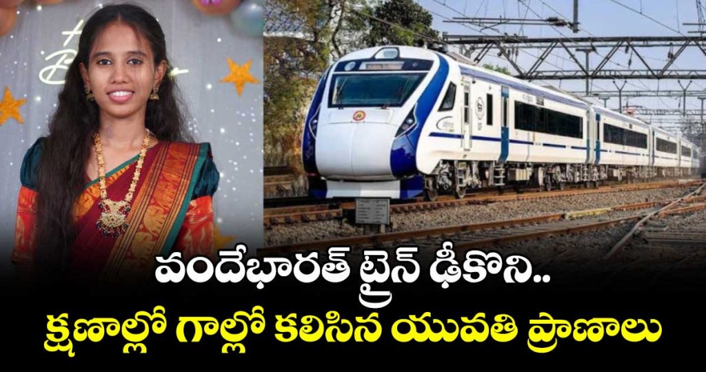 woman-dies-after-being-hit-by-vande-bharat-express-while-crossing-railway-tracks-at-moulali_e1fzXGT5Cl