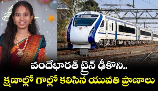woman-dies-after-being-hit-by-vande-bharat-express-while-crossing-railway-tracks-at-moulali_e1fzXGT5Cl