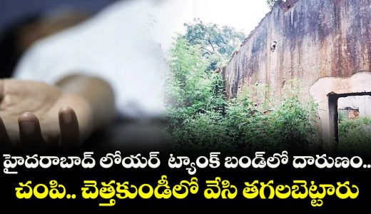 womans-charred-body-found-in-lower-tank-bund-garbage-bin-hyderabad_G739FlYx5D