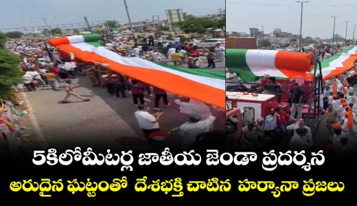 world-record-in-haryana-5-km-tricolour-display-sets-guinness-record-_N5KHuLPRp4