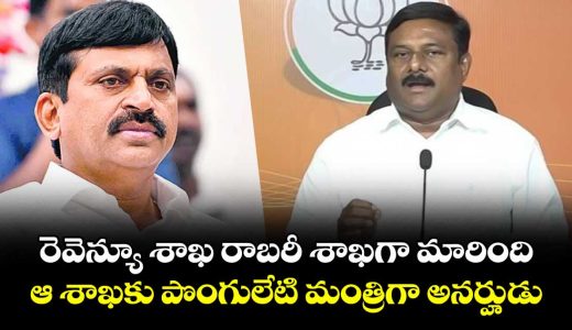 yeleti-maheshwar-reddy-alleged-revenue-department-has-become-a-robbery-department-under-revanth-reddys-rule_rEo1bnQHyT