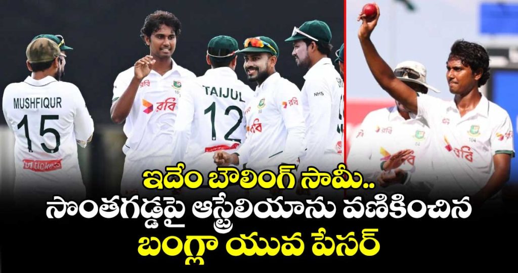 young-bangladeshi-pacer-hasan-mahmud-rattled-australia_xHAV3yfI4N