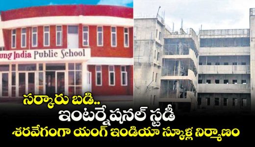 young-india-integrated-schools-construction-works-begin-in-86-constituencies-with-rs-1144-crore-released_T58ElWftYm